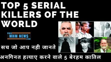 top 5 serial killers of the world