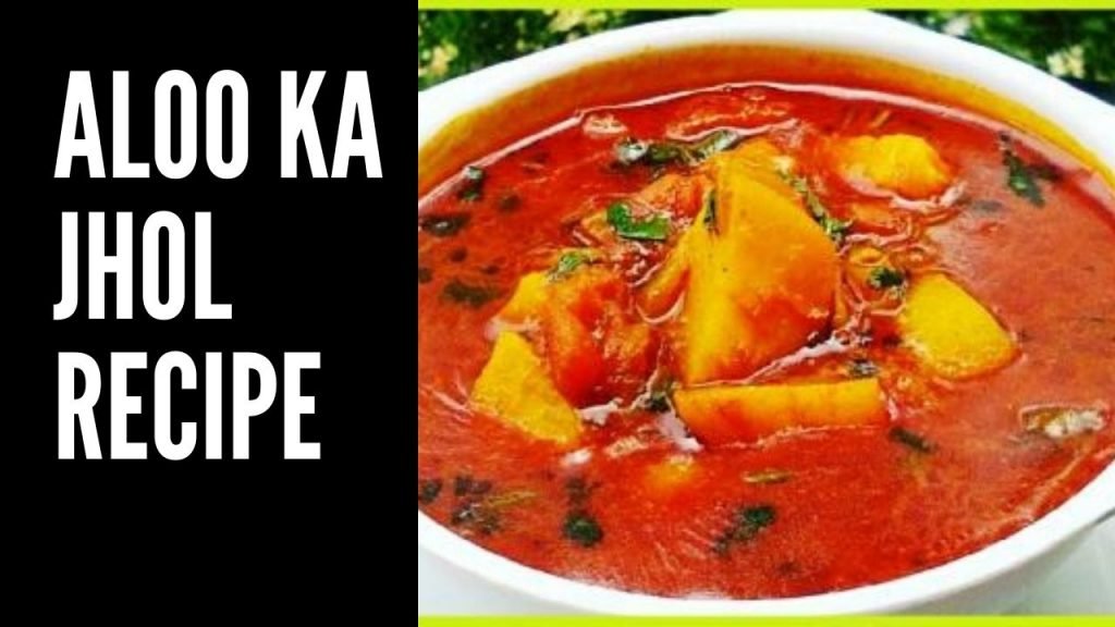 Aloo ka Jhol Recipe in Hindi 