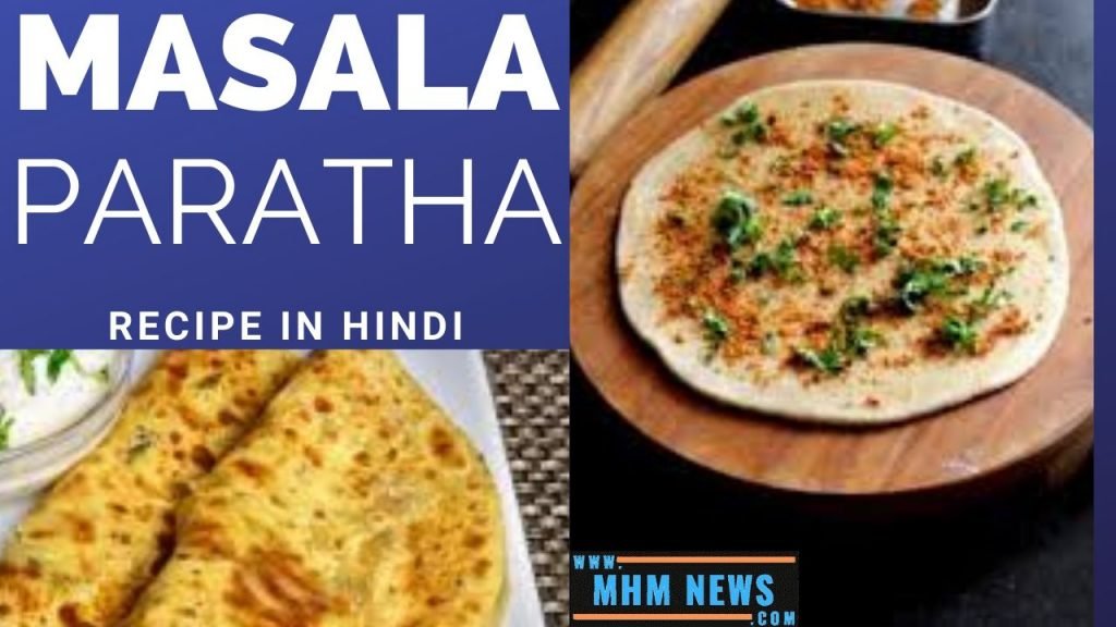 Masala Paratha Recipe in Hindi